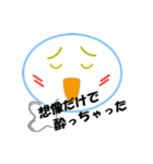 たのしいお酒（個別スタンプ：1）