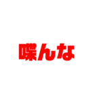 送られてきたらウザイやつだぁ（個別スタンプ：29）