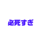 送られてきたらウザイやつだぁ（個別スタンプ：30）