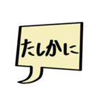 めんどくさい人のための吹き出しスタンプ（個別スタンプ：2）