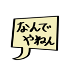 めんどくさい人のための吹き出しスタンプ（個別スタンプ：9）