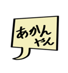 めんどくさい人のための吹き出しスタンプ（個別スタンプ：11）