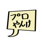 めんどくさい人のための吹き出しスタンプ（個別スタンプ：35）