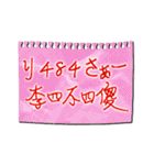 鼠ちゃんの偽日本語コース（個別スタンプ：4）