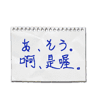 鼠ちゃんの偽日本語コース（個別スタンプ：5）