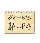 鼠ちゃんの偽日本語コース（個別スタンプ：6）