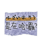 鼠ちゃんの偽日本語コース（個別スタンプ：11）