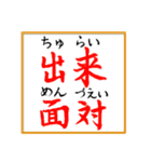 鼠ちゃんの偽日本語コース（個別スタンプ：21）