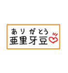 鼠ちゃんの偽日本語コース（個別スタンプ：24）