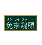 鼠ちゃんの偽日本語コース（個別スタンプ：25）