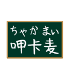 鼠ちゃんの偽日本語コース（個別スタンプ：28）