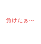 言葉スタンプ1号！（個別スタンプ：14）
