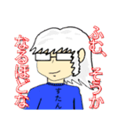 完全版 クズ退治でござる（個別スタンプ：5）