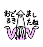 イカ青年2（個別スタンプ：23）