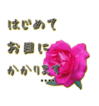 上品な薔薇〜カスタム〜（個別スタンプ：9）