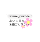 敬語で吹き出しほのぼのフランス語（個別スタンプ：3）