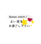 敬語で吹き出しほのぼのフランス語（個別スタンプ：4）