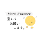 敬語で吹き出しほのぼのフランス語（個別スタンプ：10）