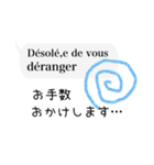 敬語で吹き出しほのぼのフランス語（個別スタンプ：11）