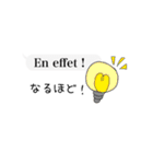 敬語で吹き出しほのぼのフランス語（個別スタンプ：20）