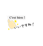 敬語で吹き出しほのぼのフランス語（個別スタンプ：21）