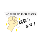 敬語で吹き出しほのぼのフランス語（個別スタンプ：27）