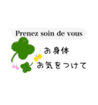 敬語で吹き出しほのぼのフランス語（個別スタンプ：37）