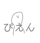 表情豊かな（？）ぴえん（個別スタンプ：1）