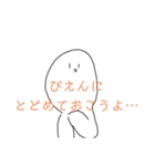 表情豊かな（？）ぴえん（個別スタンプ：19）