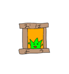 みどりのなにか2（個別スタンプ：23）