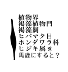 あらぶるひじきなの？（個別スタンプ：3）