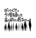 あらぶるひじきなの？（個別スタンプ：6）