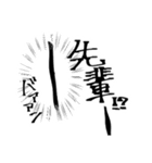 あらぶるひじきなの？（個別スタンプ：8）