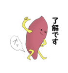 さつま芋っ屁。（個別スタンプ：5）