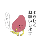 さつま芋っ屁。（個別スタンプ：6）