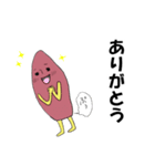 さつま芋っ屁。（個別スタンプ：17）