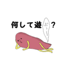 さつま芋っ屁。（個別スタンプ：20）