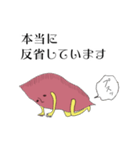 さつま芋っ屁。（個別スタンプ：24）