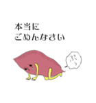 さつま芋っ屁。（個別スタンプ：25）
