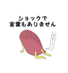 さつま芋っ屁。（個別スタンプ：32）