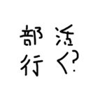 いい感じのスタンプ（たぶん）（個別スタンプ：14）