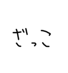 いい感じのスタンプ（たぶん）（個別スタンプ：16）
