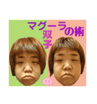 マグーラオールスター2！！（個別スタンプ：11）