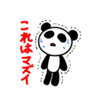 双極性障害のパンダちゃんスタンプ第二弾（個別スタンプ：5）
