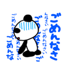 双極性障害のパンダちゃんスタンプ第二弾（個別スタンプ：12）