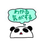 双極性障害のパンダちゃんスタンプ第二弾（個別スタンプ：21）