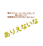 ニヤっとする文字だけスタンプ（個別スタンプ：5）