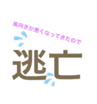 ニヤっとする文字だけスタンプ（個別スタンプ：14）