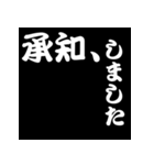 白抜き漢字（個別スタンプ：2）