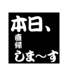 白抜き漢字（個別スタンプ：5）